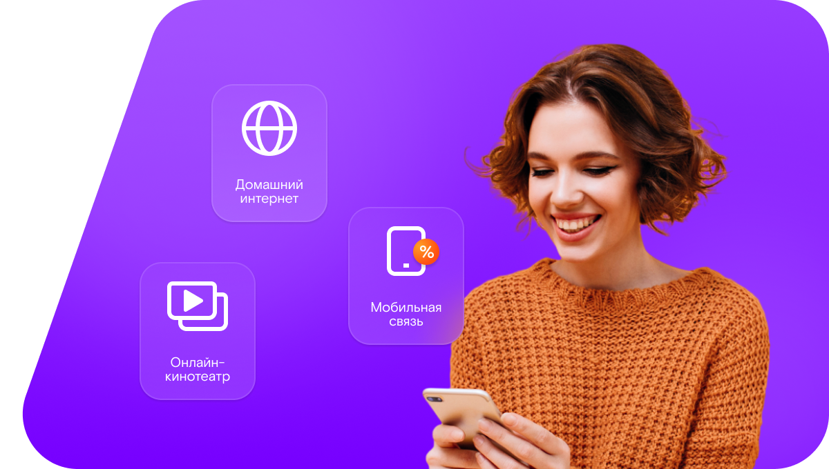 Промо-тарифы Ростелеком в село Скворцовка (Оренбургская область)